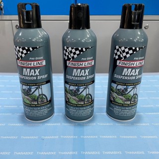 Finishline Max Suspension Spray สเปรย์หล่อลื่นโช๊ค