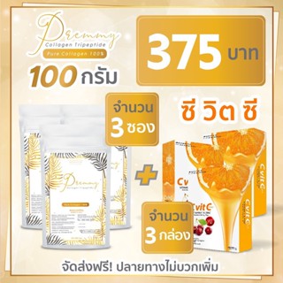 Premmy Collagen 100g 3 ซอง + วิตามินซี 3 กล่อง