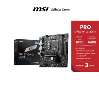 MSI MOTHERBOARD (เมนบอร์ด) PRO B760M-G DDR4