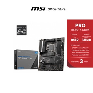 MSI MOTHERBOARD (เมนบอร์ด) PRO B660-A DDR4  LGA 1700