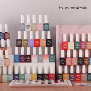 สีเจลยกเซ็ต Very Good Nail สีทาเล็บเจล 15ml 60สี พร้อมชาร์ตและน้ำยา