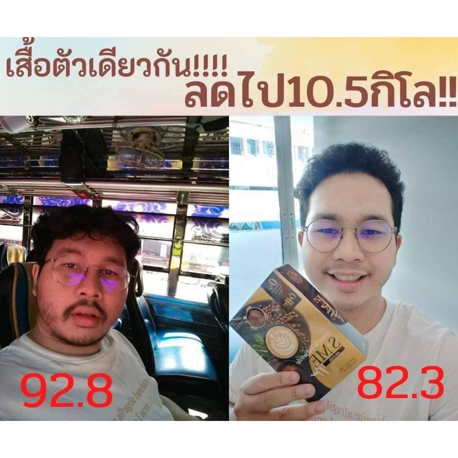 พิเศษ 3 กล่อง กาแฟลดน้ำหนักเอสมีนาว เพื่อสุขภาพ ราคา ถูกที่สุด ดีลบีเคเค แกลเลอรีภาพที่ 6