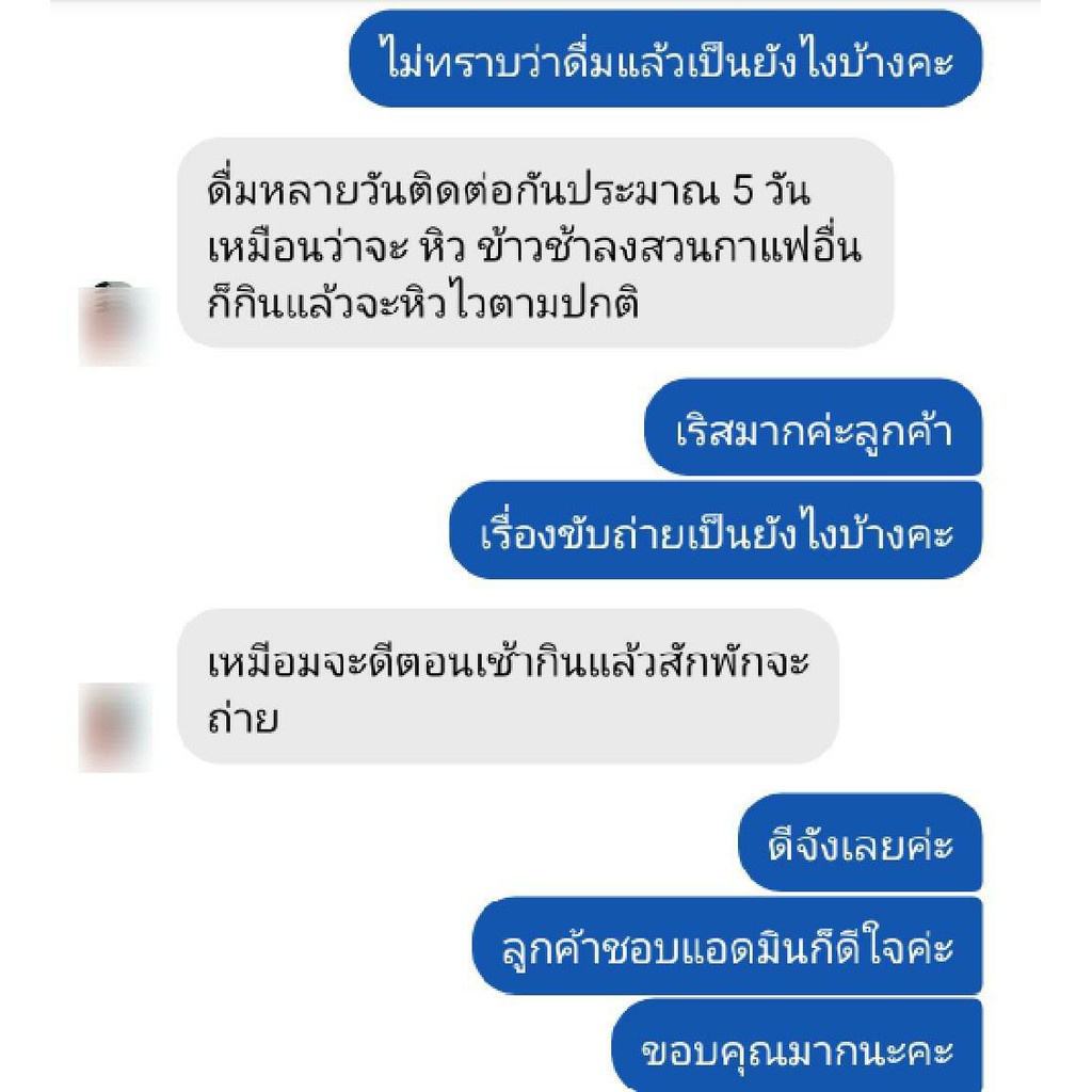 พิเศษ 3 กล่อง กาแฟลดน้ำหนักเอสมีนาว เพื่อสุขภาพ ราคา ถูกที่สุด ดีลบีเคเค แกลเลอรีภาพที่ 8