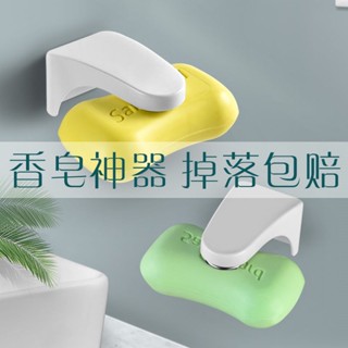 [TikTok same style] creative soap rack magnetic soap box punch-free soap box draining soap rack bathroom toilet soap rack 8/20wtx