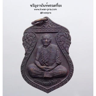 หลวงพ่อทองดำ วัดตะเพียนทอง เสมารุ่นแรก กล่องเดิม (AB3399)