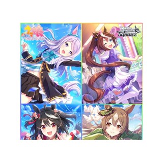 Weiss Schwarz Booster Pack Uma Musume Pretty Derby BOX