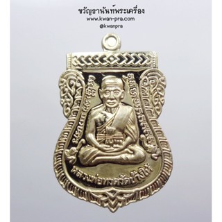 หลวงปู่ทวด หลวงปู่ดู่ วัดสะแก เสมา บารมี หลวงปู่ดู่ อัลปาก้า (AB3398)