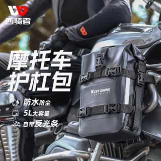 กระเป๋ากันน้ํา สําหรับ BMW R1200GS HONDA Suzuki DL650 V-Strom