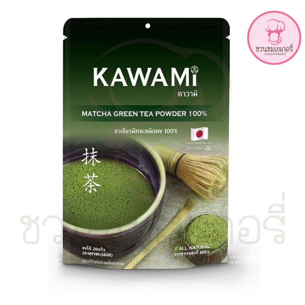 คาวามิ มัทฉะกรีนที  100% ขนาด 100 กรัม. (KAWAMI 100% Matcha size 100 g.)