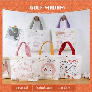 GOLF MADAM GF-0112 กระเป๋าถือ กระเป๋าผ้า แคนวาส สไตล์ญี่ปุ่น