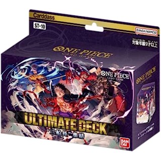 BANDAI ONE PIECE Card Game Ultimate Deck "3 Captains" Gathering [ST-10][Direct from Japan]