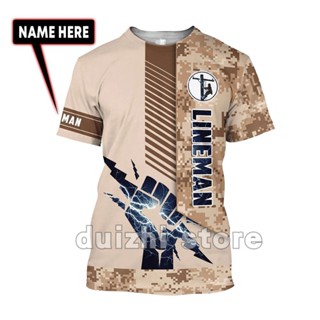 ช่างไฟฟ้า และช่างพิมพ์เสื้อผ้า