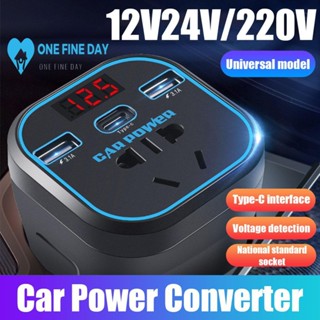 ซ็อกเก็ตชาร์จมอเตอร์ อินเวอร์เตอร์ดิจิทัล 12V 24V เป็น 220V สําหรับรถยนต์ รถบรรทุก R9S7