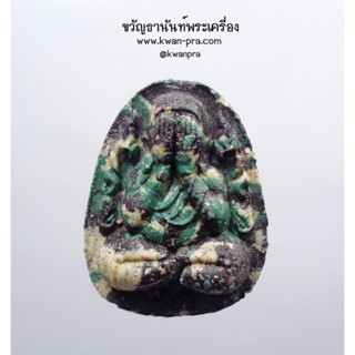 หลวงปู่นิ่ม วัดพุทธมงคล ปิดตา เงินล้าน วาระ ๘ รอบ ฝังปิดตา (KP3412)