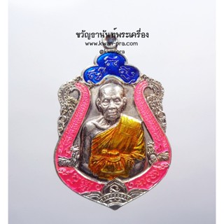 หลวงพ่อพัฒน์ วัดห้วยด้วน นครสวรรค์ เหรียญรวยทางเดียว มหาฤทธา (KP3407)