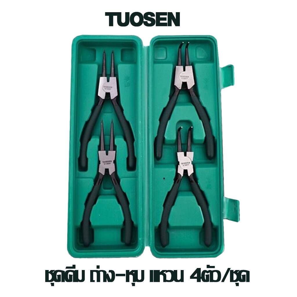 Tuosen คีมถ่างแหวน คีมถ่าง-หุบ ปากตรง ปากงอ ถ่างงอ หนีบตรง หนีบงอ อเนกประสงค์ ขนาด 7นิ้ว