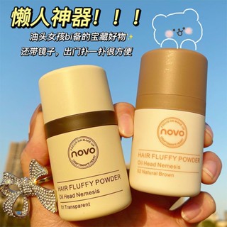 Hot Sale# NOVO new hairline Pengpeng powder oil control wash-free artifact student womens hair Pengpeng powder cheap ins super hot 8cc