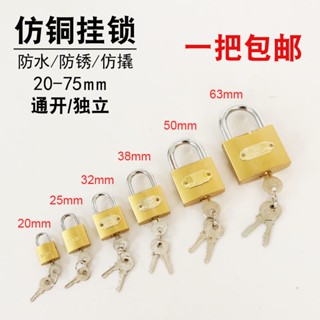 [TikTok same style] Imitation copper open padlock universal lock big door lock dormitory cabinet lock open lock small lock lock door lock 8/20wtx