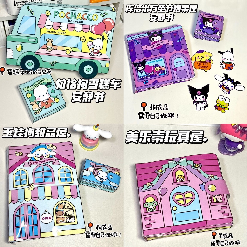 Diy หนังสือที่เงียบสงบ Cinnamoroll Melody บ้านขนมตุ๊กตาสาวสร้างสรรค์การศึกษาทําด้วยมือของเล่นบีบอัดเครยอนชินจังผ้าตุ๊กตาเด็ก