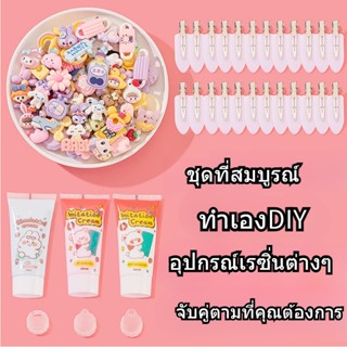 กาวครีม กิ๊ฟติดผมกาวครีม อุปกรณ์เสริมเรซิ่น แฮนด์เมด DIY สําหรับเด็กผู้หญิง ของเล่นเด็กผู้หญิง