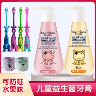 [TikTok same style] childrens toothpaste probiotics toothbrush toothpaste set for children over 6 years old 3-5 mothproof children 3-128/20wtx during tooth replacement