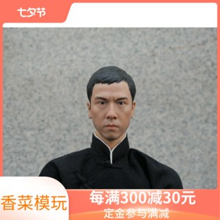 พร้อมส่ง โมเดลหัวแกะสลัก Donnie Yen 1/6