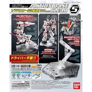 BANDAI ACTION BASE 5 CLEAR [D-TOYS GUNDAM] กันดั้ม กันพลา โมเดล แอคชั่นฟิกเกอร์