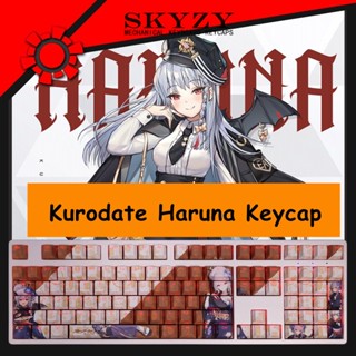 Kurodate Haruna Keycaps Cherry Profile Blue Archive PBT Dye Sub คีย์บอร์ดเชิงกล Keycap