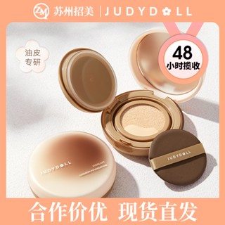 Spot second hair# Judydoll orange ice American Air Cushion Foundation liquid makeup mixed oil skin air cushion no makeup concealer foundation air cushion 8.cc