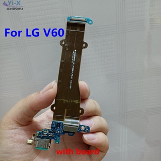 สายเคเบิลเชื่อมต่อแท่นชาร์จ USB พร้อมไมโครโฟน สําหรับ LG V60 ThinQ 5G LM-V600 LMV600EA 1 ชิ้น