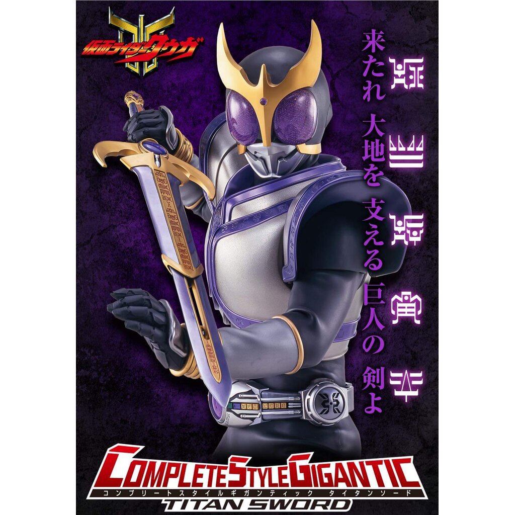 CSG Titan sword Kuuga มือ1 ดาบคูกะ ขนาดเท่าของจริง มีเสียง