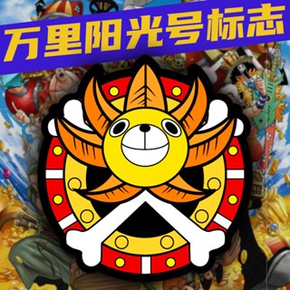 สติกเกอร์โลโก้ One Piece Wanli Sunshine สําหรับติดตกแต่งประตูรถยนต์