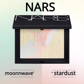 Nars แป้งอัดแข็ง 10 กรัม Starlight Moonlight Blue Limited Big White Cake Oil Control Set แต่งหน้าติดทนนาน Honey Powder