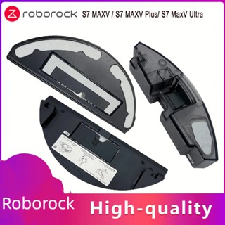 Roborock S7 MAXV Ultra S7 MAXV Plus แผ่นม็อบถังเก็บน้ํา อุปกรณ์เสริม