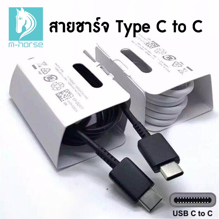 สายชาร์จ type c to type c 25W สายชาร์จ Type-Cทั้ง2ด้าน ยาว1m ของแท้ รองรับ ชาร์จไว Fast charger รับประกัน 1 ปี