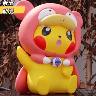 ((พร้อมส่ง) ฟิกเกอร์ Pikachu Pikachu Pikachu Pikachu 1: 1 ขนาดใหญ่ 45 ซม. ของขวัญ สําหรับเพื่อน