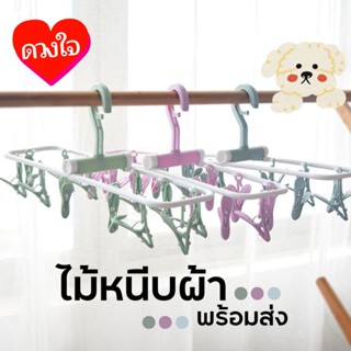 ไม้หนีบผ้าราคาถูก ไม้หนีบผ้าสีสดใส ราวหนีบผ้า พร้อมส่ง! (BKE82)