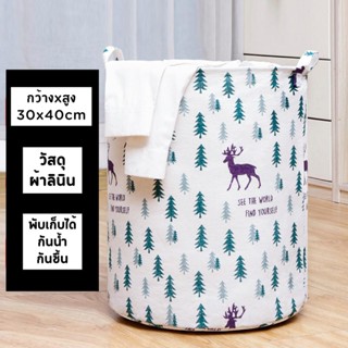 ตะกร้าใส่ผ้า ถุงใส่ผ้า ถุงใส่ของ พับเก็บสะดวก ขนาด 30x40 cm. (BKE82)