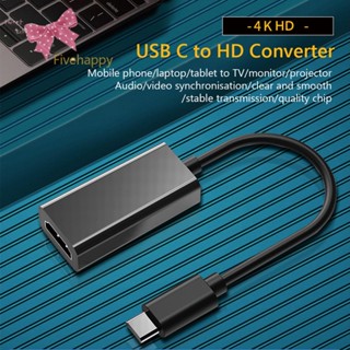 อะแดปเตอร์แปลงสายเคเบิ้ล USB Type C DP เป็น HDMI 4K USB3.1 10Gbps HDTV [fivehappy.th]