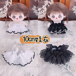 ชุดตุ๊กตาฝ้าย 10 cm. ชุดตุ๊กตาขาว-ดํา เดรสลายคลื่นขาว-ดํา น่ารักขนาด 10 ซม. อ้วน ใส่ได้