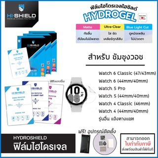 Samsung Watch ทุกรุ่น Hishield ฟิล์ม ไฮโดรเจล Film ใส ด้าน สำหรับ Samsung Galaxy Watch 6 Classic Watch 5 Pro Watch 4 ...