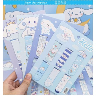 ที่คั่นหนังสือแม่เหล็ก ลายการ์ตูน Cinnamoroll น่ารัก เครื่องเขียน สําหรับนักเรียน มี 6 ชิ้น