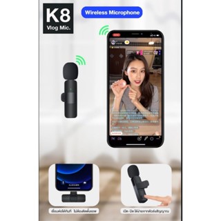 K8/K9 ไมโครโฟนไร้สาย Wireless Microphone Type c / ios แบบพกพา ใช้สําหรับ มือถือ สมาร์ทโฟน ไมค์ไร้สาย