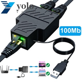 Yolo ตัวแยกสายเคเบิลเครือข่าย 1 เป็น 2 RJ45 1000Mbps 100Mbps ปลั๊กแอนด์เพลย์อีเธอร์เน็ต พร้อมกัน สําหรับเราเตอร์ PC แล็ปท็อป TV