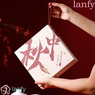 Lanfy กล่องของขวัญ กล่องขนมไหว้พระจันทร์ ทรงสี่เหลี่ยม พร้อมเชือกหนัง แบบพกพา ระดับไฮเอนด์