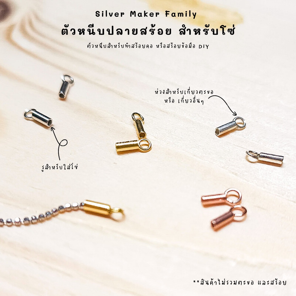 SM ตัวหนีบปลายสร้อยโซ่ เกี่ยว  สร้อยคอ สร้อยข้อมือ เงินแท้ 92.5% - รูปที่ 2