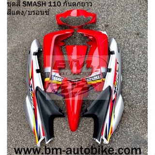 เฟรมรถSmash 110 D สีแดง/เทา (7ชิ้น) สแมช ไม่รวมดำด้าน ได้ตามรูป เฟรมรถ กรอบรถ/TPAutobike14