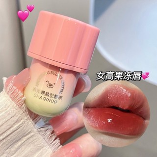 Shopkeepers selection# sakino small mushroom seal lip frozen white water light elastic crystal mirror glass doodle lip color lip glaze 8.20N