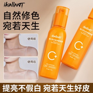 Shopkeepers selection# iKALLANT vitamin C Time body makeup cream fast absorption no sticky brightening no fake white summer essential 9.12N