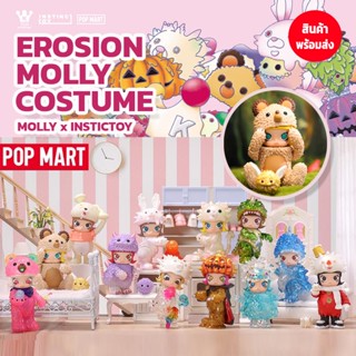 🚚 พร้อมส่ง - POPMART Molly x Instinctoy Erosion Molly Costume Series ของแท้ 🚚